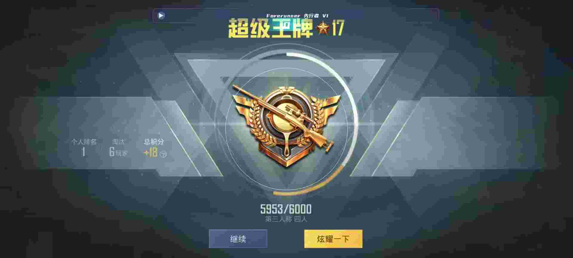 和平精英鸡腿辅助自瞄 - 免费开挂的软件王者辅助预览图